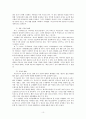 독신생활의 동기요인과 사회적 영향 연구 11페이지