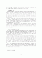 독신생활의 동기요인과 사회적 영향 연구 14페이지