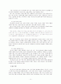 독신생활의 동기요인과 사회적 영향 연구 16페이지