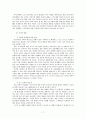 독신생활의 동기요인과 사회적 영향 연구 18페이지