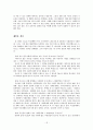 독신생활의 동기요인과 사회적 영향 연구 19페이지