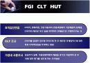 신제품개발기법 4페이지