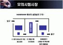 신제품개발기법 9페이지