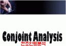 신제품개발기법 11페이지