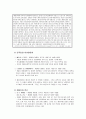 미국의 재정정책 4페이지