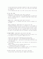 미국의 재정정책 5페이지