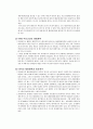 미국의 재정정책 8페이지