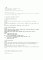 북한이탈주민 문제해결 거버넌스 2페이지