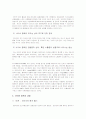 사이버 중독의 문제점과 현 도덕교과 내에서의 학습에 대해 진단해 보고 그 문제에 따른 교육적 접근을 통한 문제해결 방안에 대해 논하시오. 4페이지