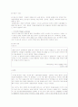 사이버 중독의 문제점과 현 도덕교과 내에서의 학습에 대해 진단해 보고 그 문제에 따른 교육적 접근을 통한 문제해결 방안에 대해 논하시오. 7페이지
