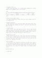 상담의 필요성에 대한 인식을 바탕으로 좋은 상담이 학생들에게 끼치는 영향에 대해 논의하시오. 6페이지