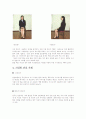 성공적인 면접을 위한 전략 12페이지