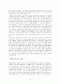 온라인 쇼핑몰의 선두자라 할 수 있는 G마켓과 옥션의 시장에서의 위치와 마케팅 전략 6페이지