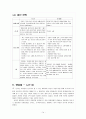 온라인 쇼핑몰의 선두자라 할 수 있는 G마켓과 옥션의 시장에서의 위치와 마케팅 전략 14페이지