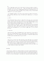 이혼에 관한 조사 7페이지