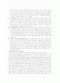 인권교육에 관한 조사 4페이지