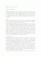 인권교육에 관한 조사 26페이지