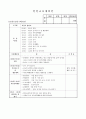 환경구성, 일일게획안 생활 계획안  영역배치도 단위계획안 등등~주제선정이유~ 주제망있음. 6페이지