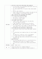 환경구성, 일일게획안 생활 계획안  영역배치도 단위계획안 등등~주제선정이유~ 주제망있음. 11페이지