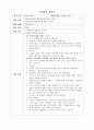 환경구성, 일일게획안 생활 계획안  영역배치도 단위계획안 등등~주제선정이유~ 주제망있음. 12페이지