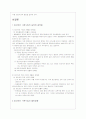 정신보건 분야에 대해 알아보고 기관방문 보고서 작성 14페이지
