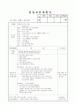 생활계획안, 일일게획안 영역배치도, 환경구성, 단위계획안 등등 주제선정이유와 주제망있음. 7페이지