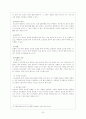 집단상담 및 집단치료에 대한 과정과 실제 30페이지