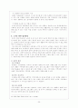 집단상담 및 집단치료에 대한 과정과 실제 35페이지
