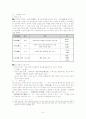 한글 표기법의 변천사 6페이지