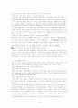 한글 표기법의 변천사 10페이지