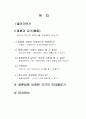 합법적인 결혼과 개인의 에로스 2페이지