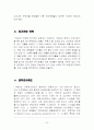 HSBC 의 해외진출 및 마케팅 전략 22페이지