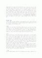 세계적 창시의 거장 백남준  4페이지