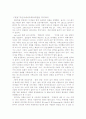PICAF부산국제미술전감상문 1페이지
