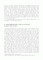전자상거래 관련 소비자보호문제의 현황과 아울러 소비자보호법제를 검토하고 앞으로 나아가야 할 방향과 과제를 살펴보시오. 4페이지