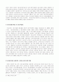 전자상거래 관련 소비자보호문제의 현황과 아울러 소비자보호법제를 검토하고 앞으로 나아가야 할 방향과 과제를 살펴보시오. 7페이지