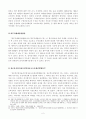 전자상거래 관련 소비자보호문제의 현황과 아울러 소비자보호법제를 검토하고 앞으로 나아가야 할 방향과 과제를 살펴보시오. 9페이지