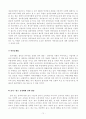 전자상거래 관련 소비자보호문제의 현황과 아울러 소비자보호법제를 검토하고 앞으로 나아가야 할 방향과 과제를 살펴보시오. 10페이지