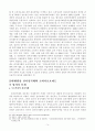 전자상거래 관련 소비자보호문제의 현황과 아울러 소비자보호법제를 검토하고 앞으로 나아가야 할 방향과 과제를 살펴보시오. 14페이지
