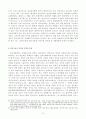 전자상거래 관련 소비자보호문제의 현황과 아울러 소비자보호법제를 검토하고 앞으로 나아가야 할 방향과 과제를 살펴보시오. 15페이지