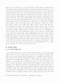 전자상거래 관련 소비자보호문제의 현황과 아울러 소비자보호법제를 검토하고 앞으로 나아가야 할 방향과 과제를 살펴보시오. 16페이지