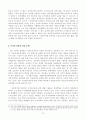 전자상거래 관련 소비자보호문제의 현황과 아울러 소비자보호법제를 검토하고 앞으로 나아가야 할 방향과 과제를 살펴보시오. 23페이지