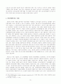 전자상거래 관련 소비자보호문제의 현황과 아울러 소비자보호법제를 검토하고 앞으로 나아가야 할 방향과 과제를 살펴보시오. 24페이지