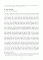 전자상거래 관련 소비자보호문제의 현황과 아울러 소비자보호법제를 검토하고 앞으로 나아가야 할 방향과 과제를 살펴보시오. 25페이지