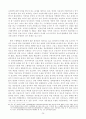 전자상거래 관련 소비자보호문제의 현황과 아울러 소비자보호법제를 검토하고 앞으로 나아가야 할 방향과 과제를 살펴보시오. 26페이지