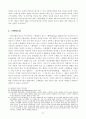 전자상거래 관련 소비자보호문제의 현황과 아울러 소비자보호법제를 검토하고 앞으로 나아가야 할 방향과 과제를 살펴보시오. 27페이지
