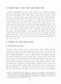 전자상거래 관련 소비자보호문제의 현황과 아울러 소비자보호법제를 검토하고 앞으로 나아가야 할 방향과 과제를 살펴보시오. 30페이지