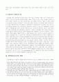 전자상거래 관련 소비자보호문제의 현황과 아울러 소비자보호법제를 검토하고 앞으로 나아가야 할 방향과 과제를 살펴보시오. 32페이지