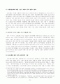 전자상거래 관련 소비자보호문제의 현황과 아울러 소비자보호법제를 검토하고 앞으로 나아가야 할 방향과 과제를 살펴보시오. 34페이지