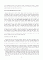 전자상거래 관련 소비자보호문제의 현황과 아울러 소비자보호법제를 검토하고 앞으로 나아가야 할 방향과 과제를 살펴보시오. 35페이지
